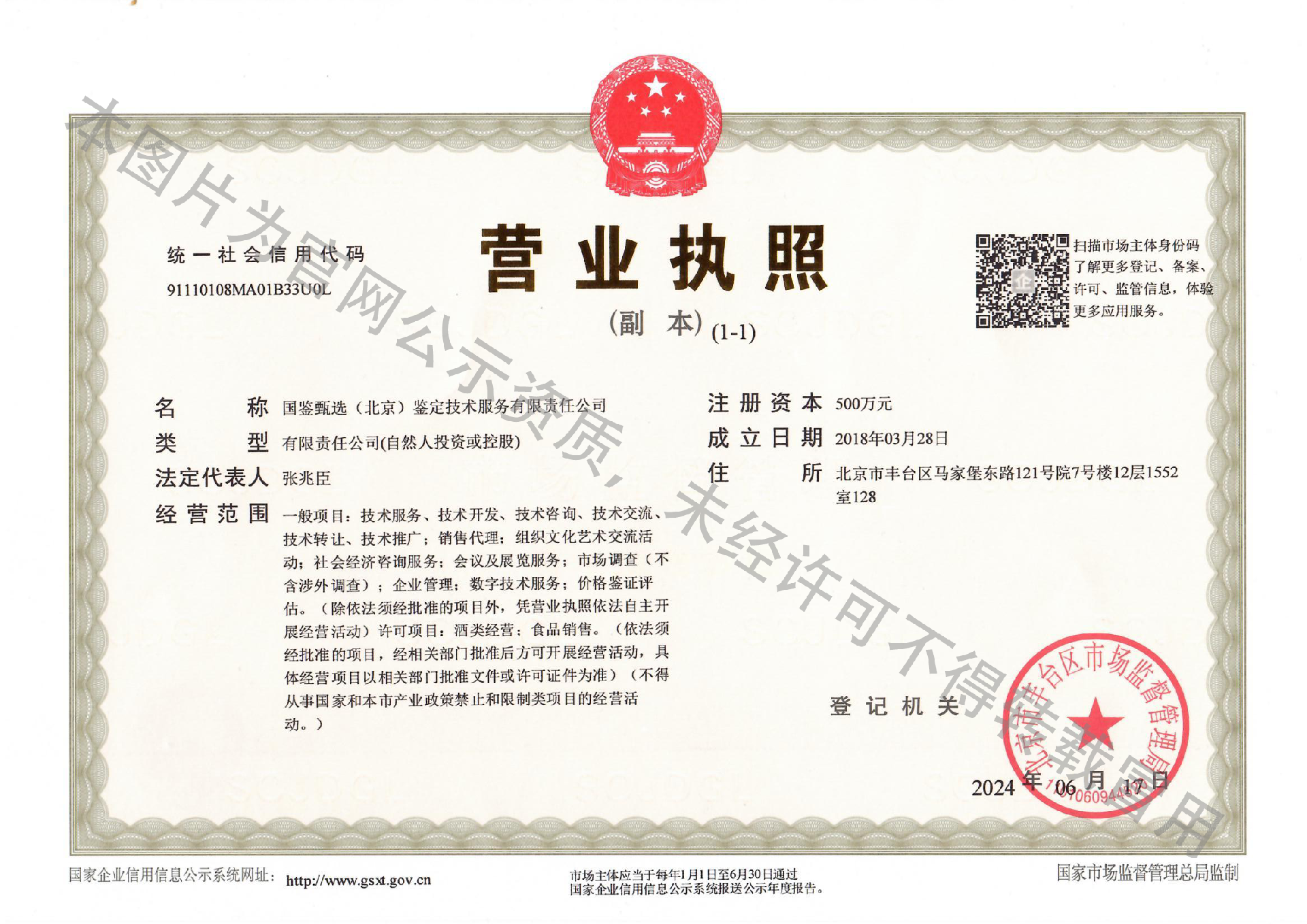 1785210993715327.png 微信图片_20260727144342_18_51.png